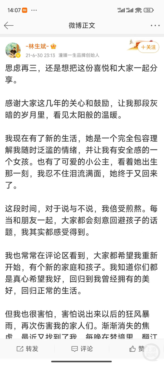 这些年围绕林生斌的五大争议事件,真相如何?|杭州|杭州市|纵火案|浙江省|维权_新浪新闻