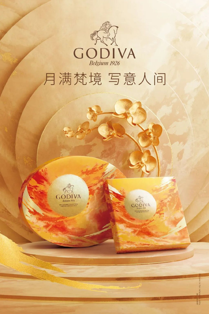 舞动味蕾，领略中秋的诗意飨宴