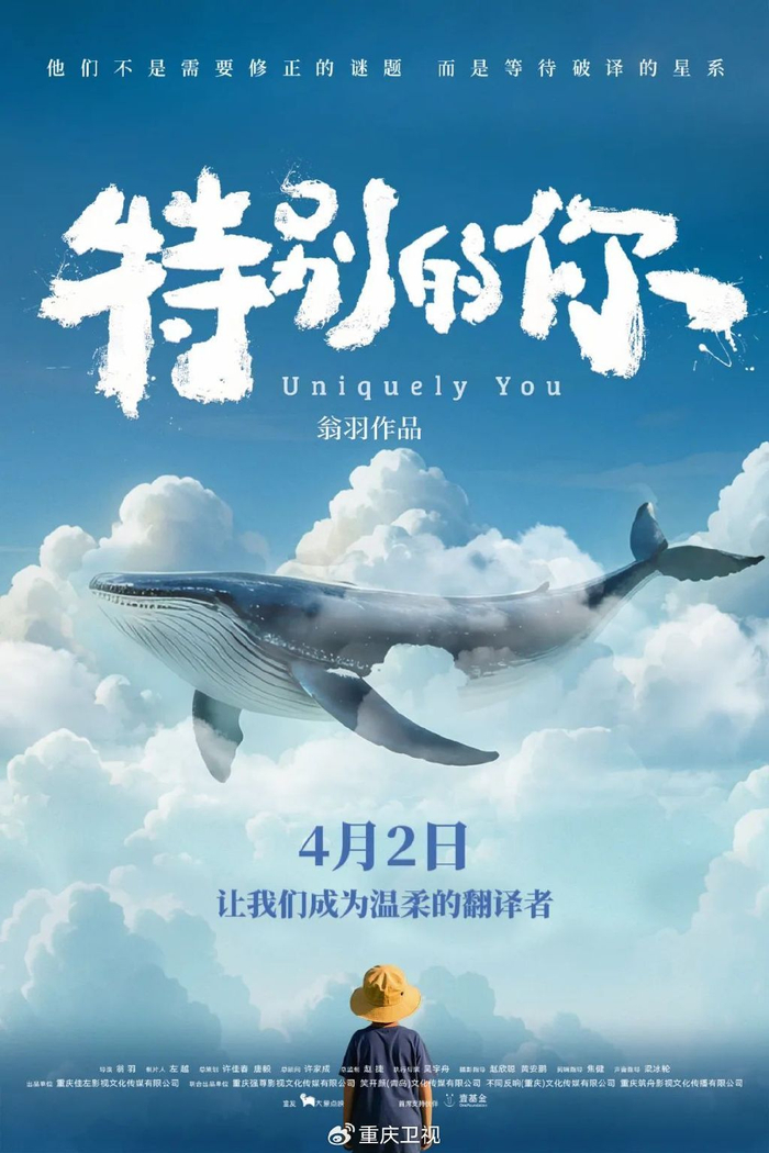 “我只想比我的孩子多活一天”,这部特别的电影即将上映|特别的你
