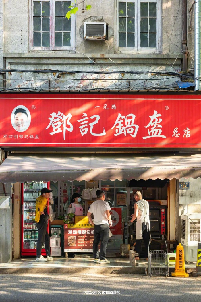 来武汉,这个盔你必须吃!