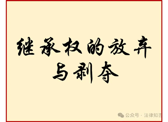 法定继承详解:一文带你了解我国继承法新规!