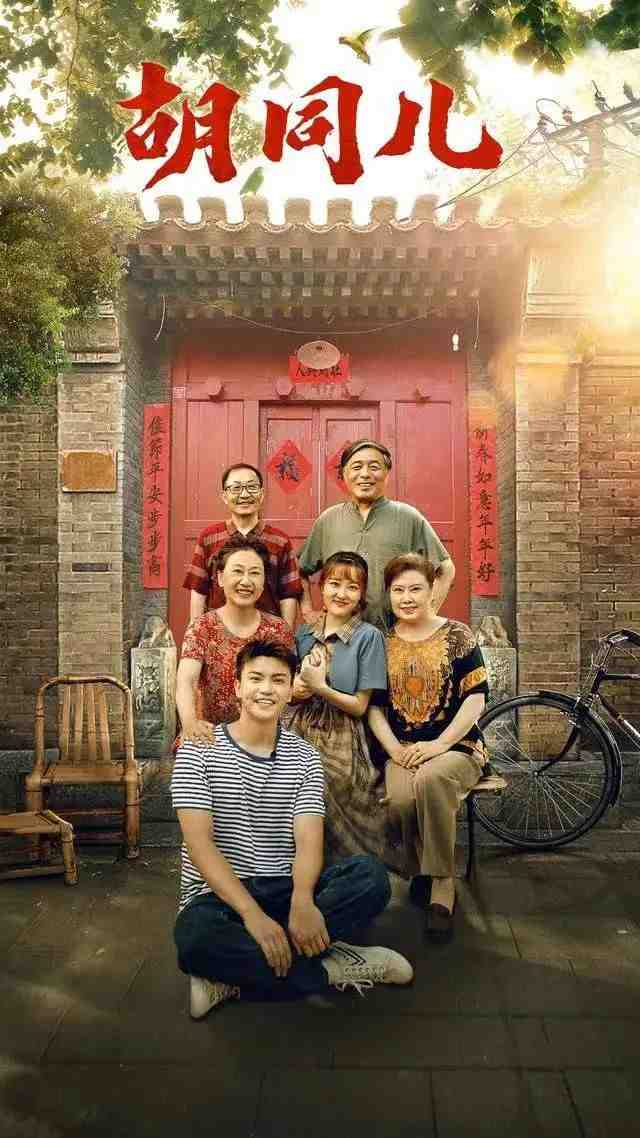 从制作到分账，爆款短剧有何内在门道？｜专访《胡同儿》导演陆添__财经头条__新浪财经