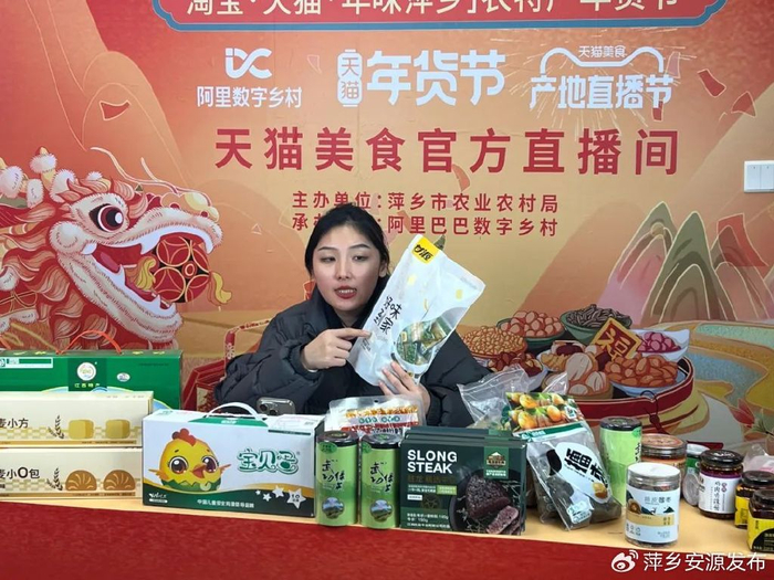 萍乡市首届共筑振兴梦带货大比拼电商直播助农大赛顺利举办尽