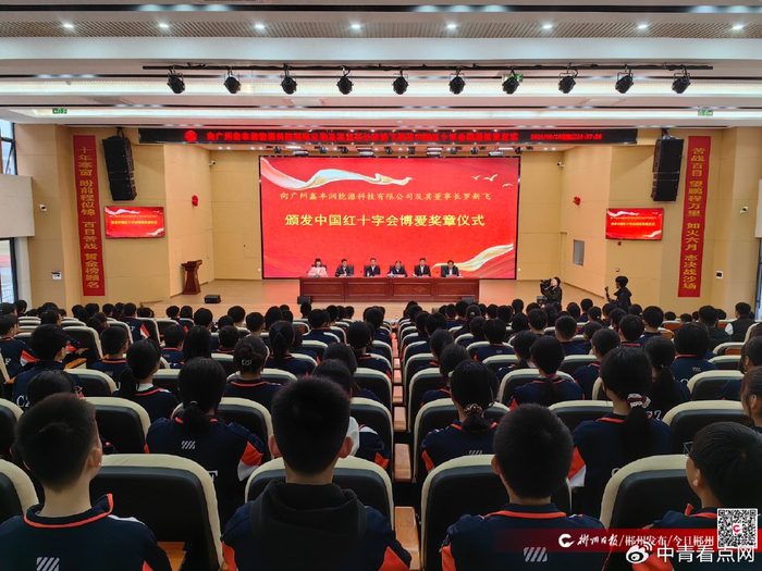 湖南助学首善罗新飞及公司被授中国红十字博爱奖章铭记回报社会