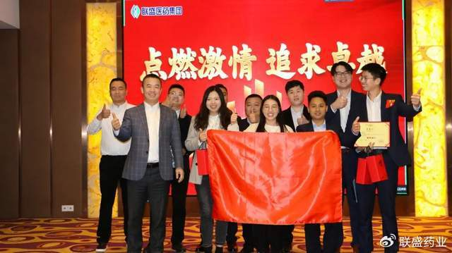 学知识练技能2024联盛医药集团年度训战圆满结束