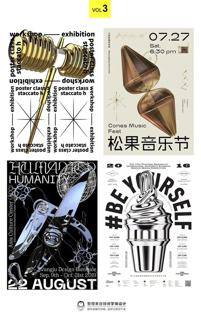 潮流前卫的酸性色彩海报创作,视觉吸引力太强!