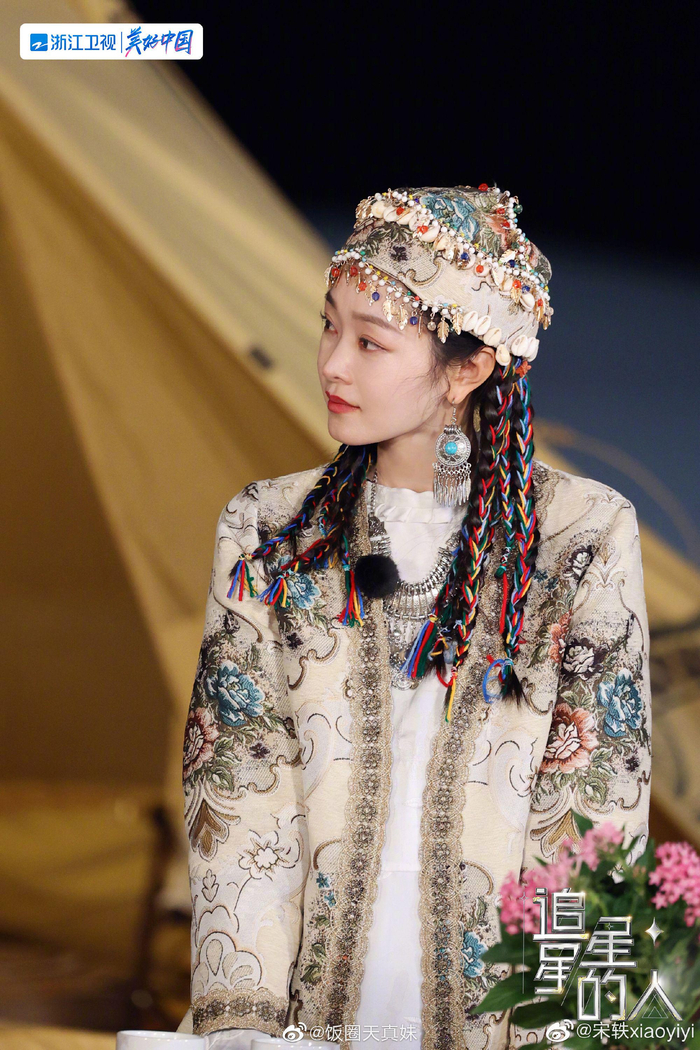 宋轶新疆维吾尔族服装造型来了 真的是太漂亮了美女