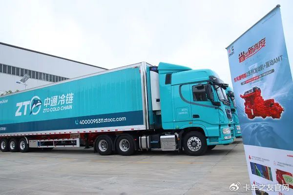 劲擎领鲜康明斯一体化动力链赋能中通冷链卡车之友网