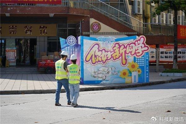 河池移动数智护航开学季，“心级服务” 助力数字校园生活