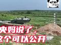 Gl6主动防御系统 主战坦克 内蒙一机