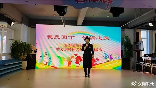 爱抚园丁,沁润心灵 梅河口京师阳光幼儿园特邀容拳道助力幼师队伍