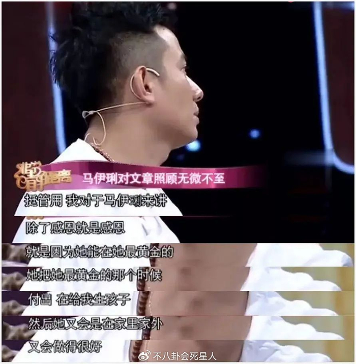 但不管文章对前妻和姚笛的感情如何,时隔多年,马伊琍和姚笛都已经有了