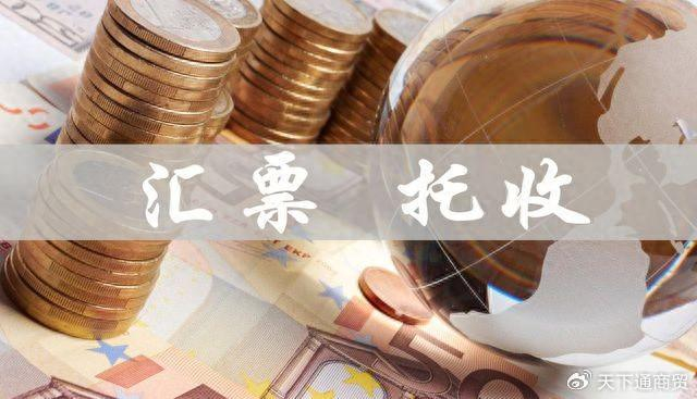 票据状态显示已到期托收在途,怎样结清票据?做好这7点很重要|银行|付款|账户信息|资金|进度_新浪财经_新浪新闻