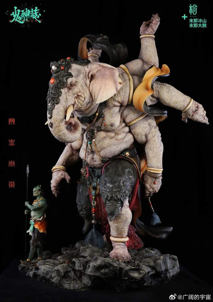 末那 狮驼岭 黄牙老象怪雕像