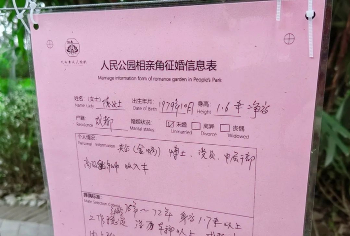 成都婚介所