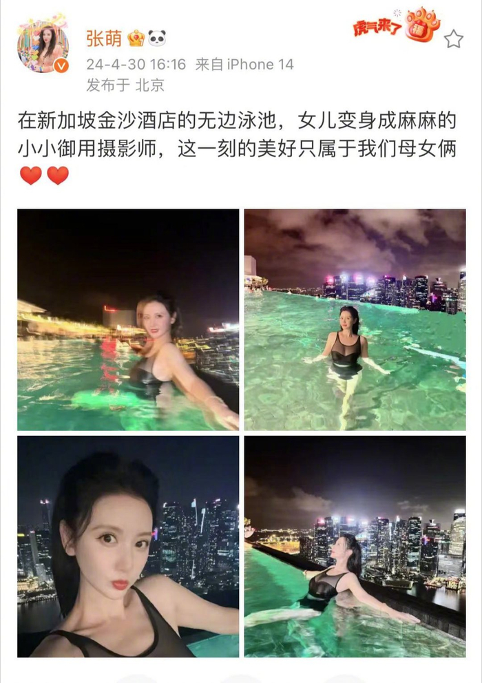 近日,@张萌 晒出自己的泳装照,镜头下的她性感迷人