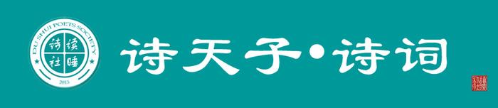 精選詩詞|千章寫盡江湖險,一曲歌殘市井愁|市井|詩社