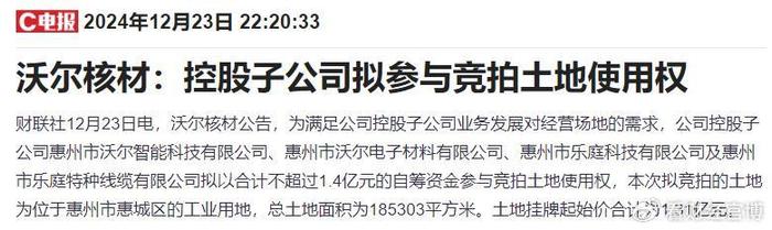 大利好来啦！a股午盘爆拉，财政工作会议重磅，跨年行情开启？  第8张