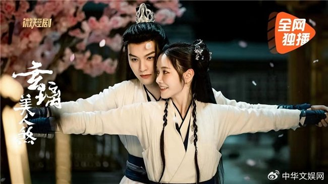 仙魔双世情缘虐恋微甜,《玄璃美人》1月19日起腾