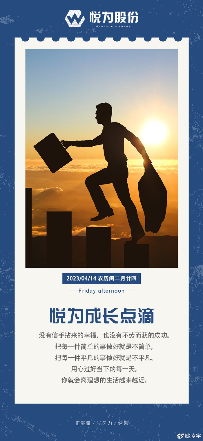 悦为成长点滴：来自设计部墨子的分享__财经头条