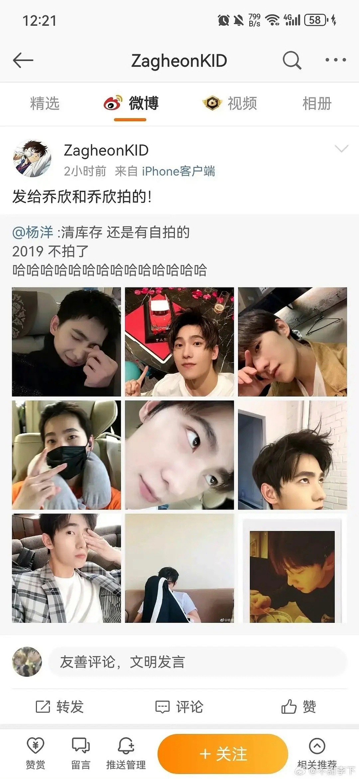 杨洋助理微博精神状态演我磕cp