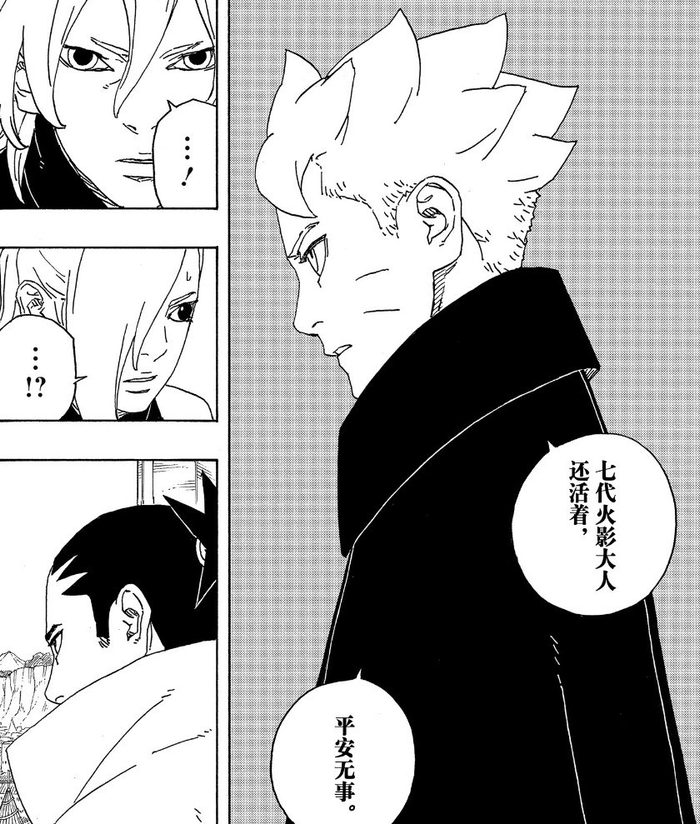 《博人传》青年篇,博人超越川木,十尾将要吞噬鸣人|川木|漩涡|鸣人