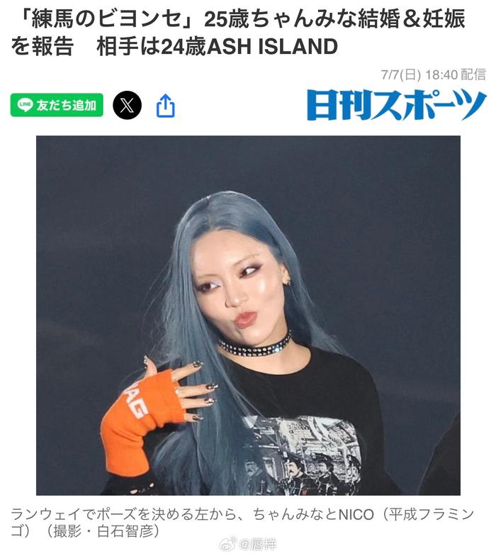 ash island前女友图片