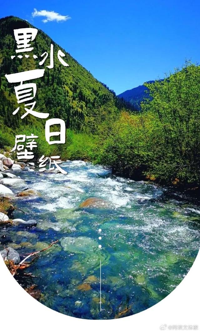 五月黑水雪景湖光新绿引向往