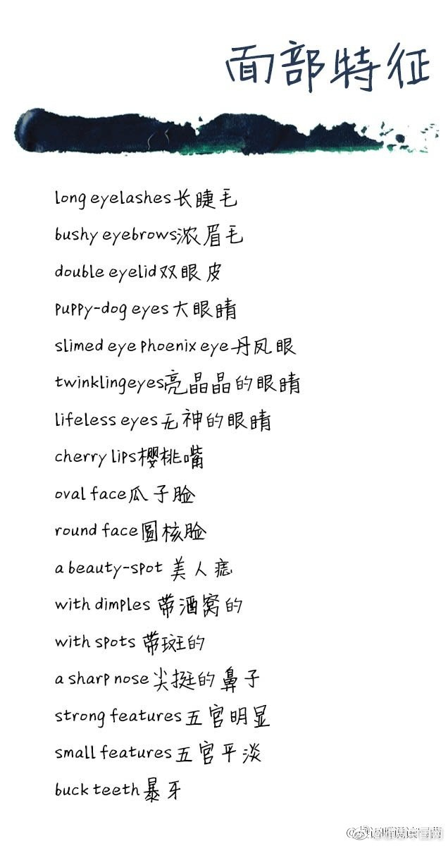 如何用英语描述一个人?__财经头条