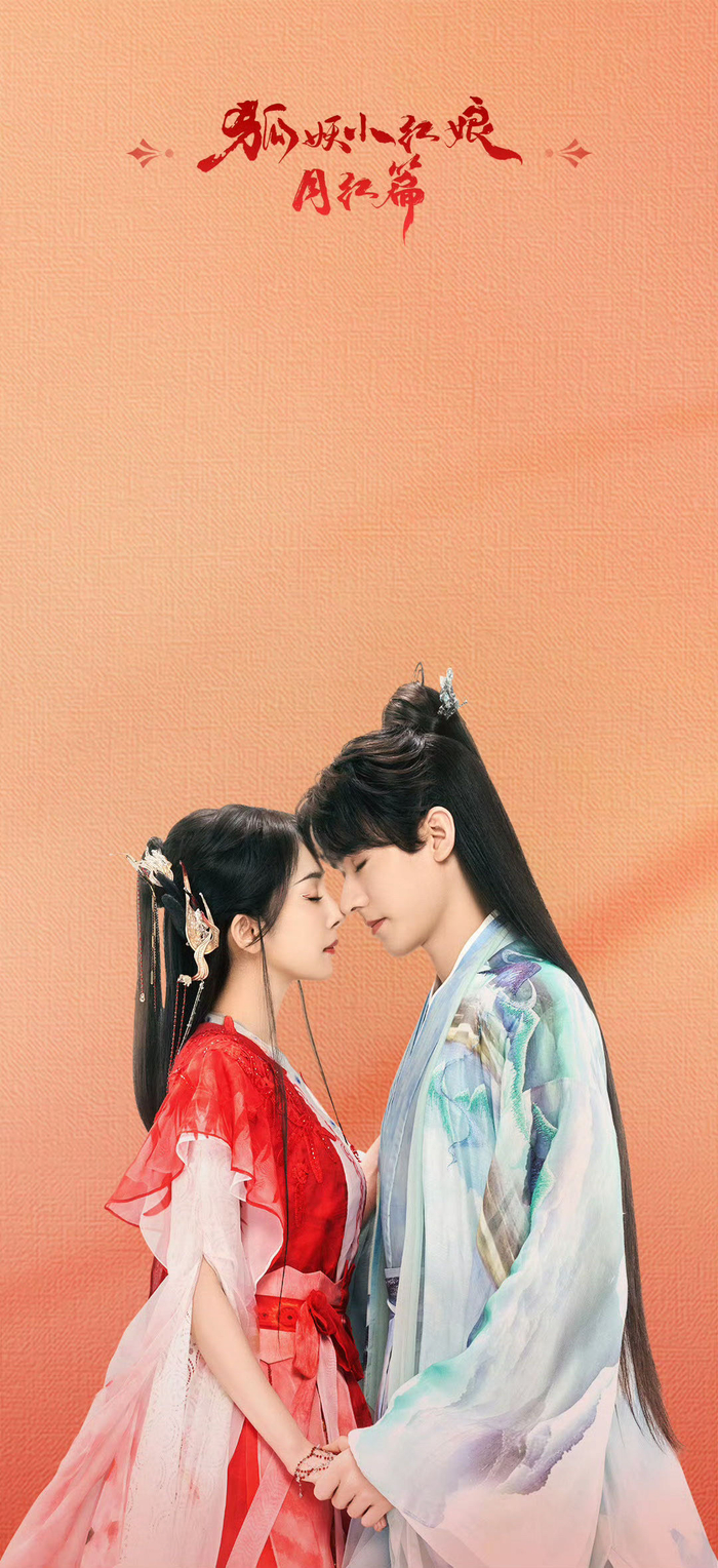 杨幂,龚俊《狐妖小红娘月红篇》壁纸来噜,速速换上啦,期待一下今晚的