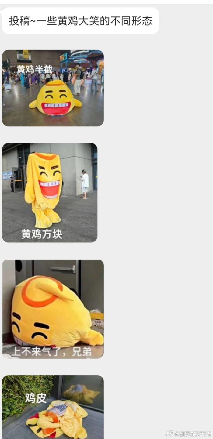 投稿:一些黄鸡大笑的不同形态