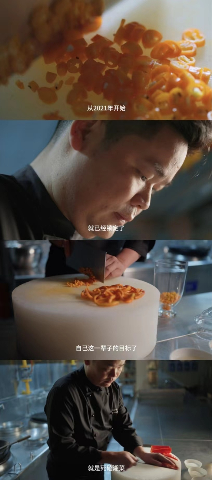 从古到今湘菜大师们研究不仅仅是为了创新更是为了传承