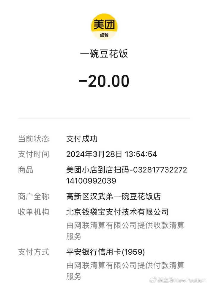 由抖音再购支付牌照,看线下支付的三层博弈|抖音|美团|支付宝_新浪