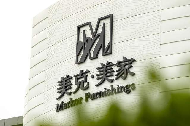 哈佛硕士冯陆上任董事长两年,美克家居离百亿目标越来越远了