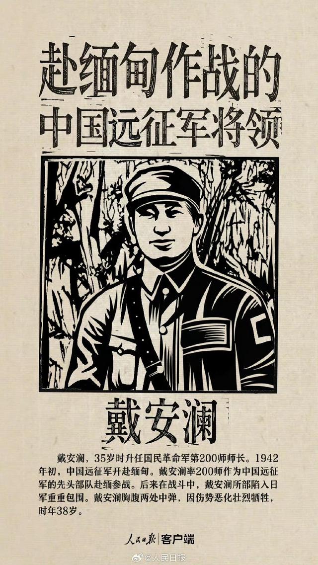 铭记！世界反法西斯战场上的中国面孔