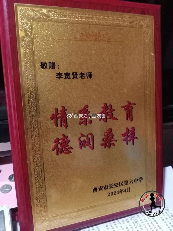 2024年5月8日,西安市长安区第六中学校长吴启文看望慰问了退休教师