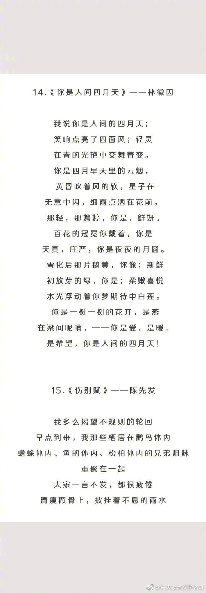 30首让人惊艳的现代诗,每一首都值得细细品读~