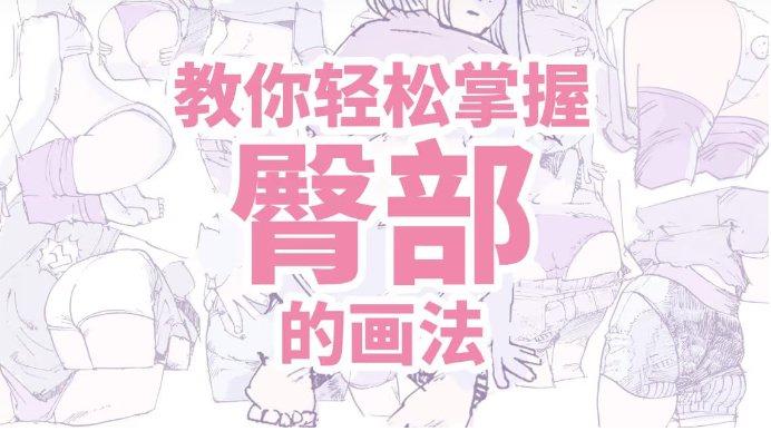 动漫spank漫画手绘图片