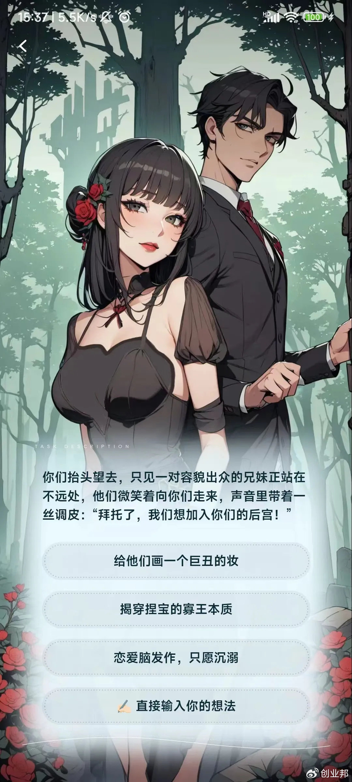 90后二次元北大校友做出ai漫画创作工具,融资千万