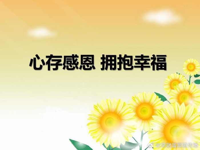 缺乏感恩心的人,为什么常常会生病