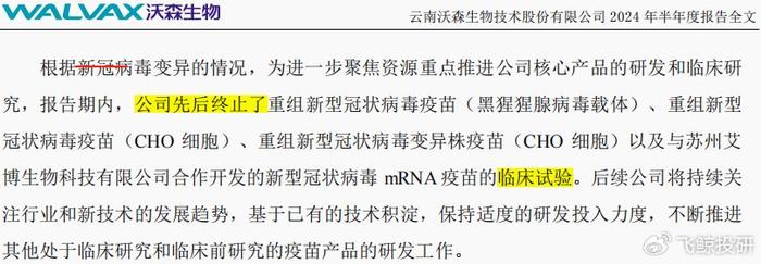 1200亿灰飞烟灭，疫苗龙头，扛不住了！