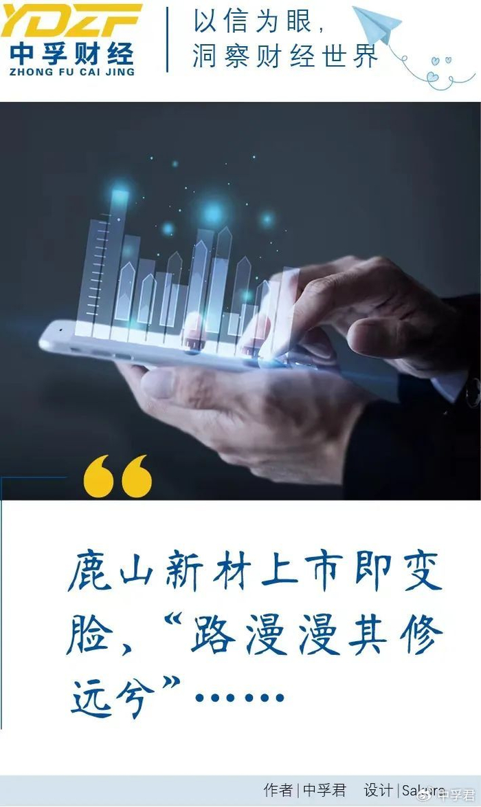 鹿山新材收问询函背后:业绩变脸,募资项目存疑__财经头条