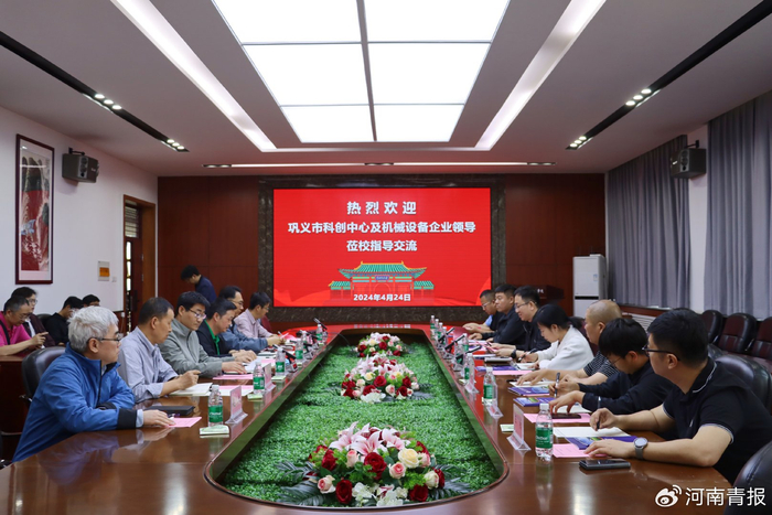 巩义市科创中心组织机械企业赴河南理工大学开展产学研对接