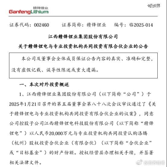 北青网：2024澳门资料大全正版资料免费,-赣锋锂业投了普洛斯