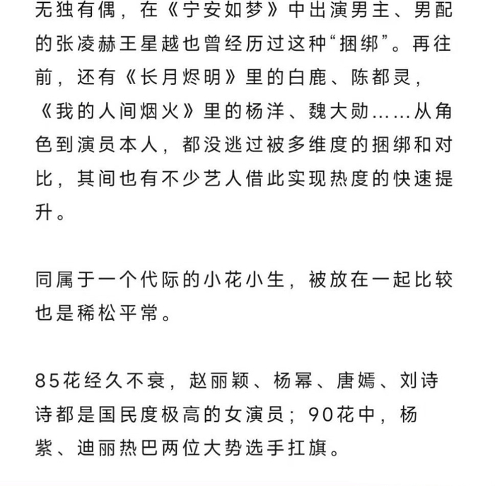 狐厂谈内娱捆绑组合:杨幂赵丽颖,杨紫迪丽热巴