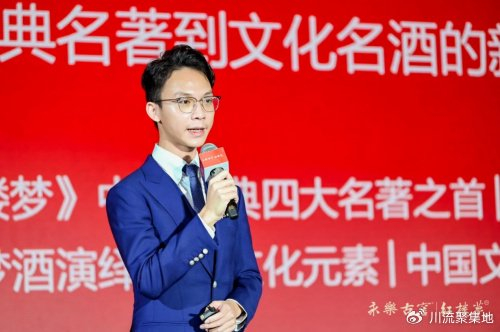 永乐古窖·红楼梦酒丨文化赋能,从历史走来,向经典继续!