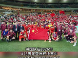U23国足球员徐彬：正视差距后 更需要走出去