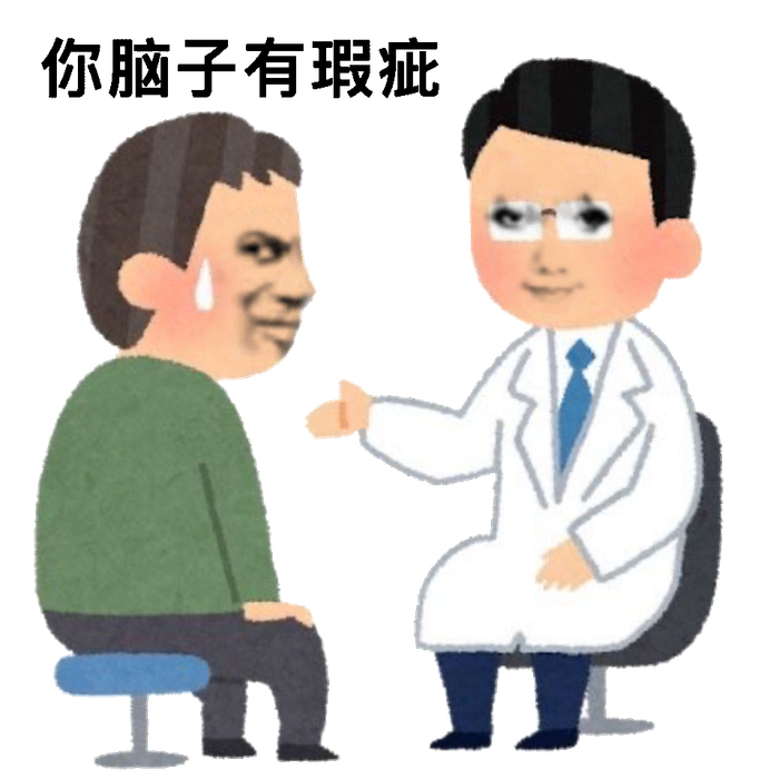 来分享表情包啦