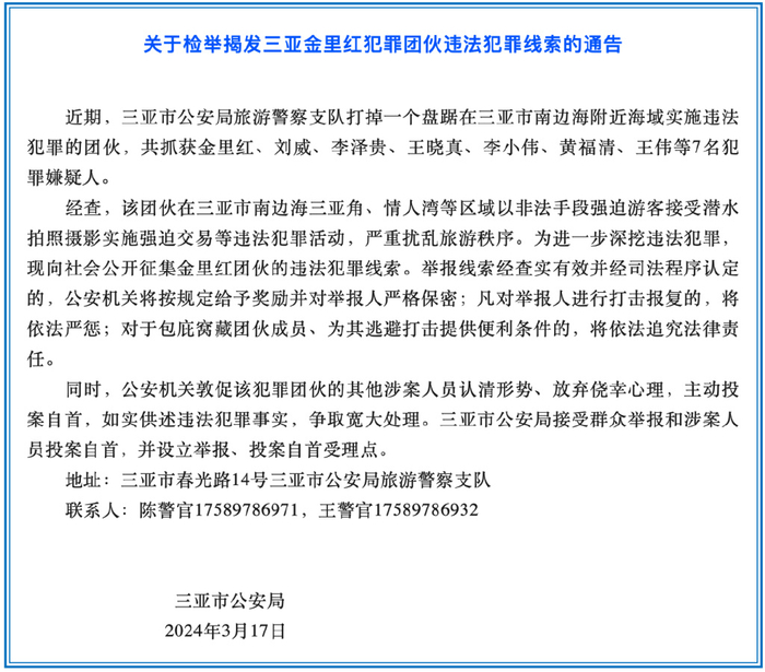 三亚|下水|教练_新浪新闻