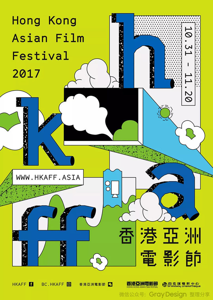 插画形式的海报设计灵感!